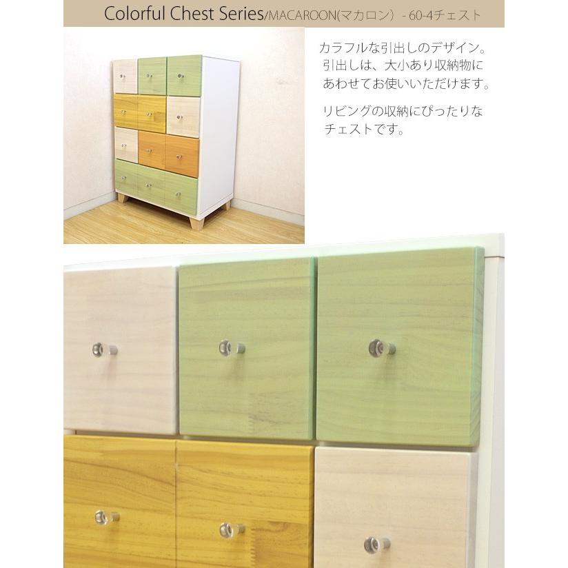 4段 チェスト タンス 幅60高さ90 関家具 チェスト 収納 引き出し たんす タンス 60cm 60幅 90cm