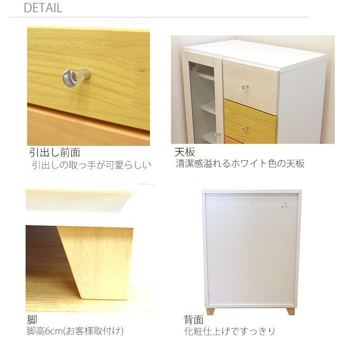 キャビネット カラフル 幅60cm チェスト タンス カラフル