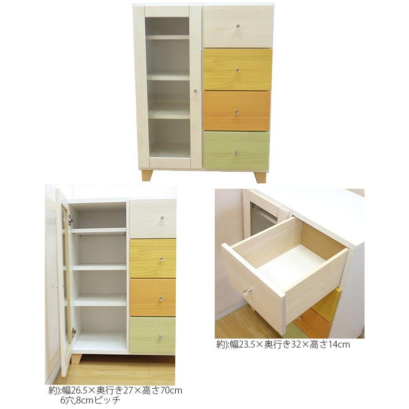 キャビネット カラフル 幅60cm チェスト タンス カラフル