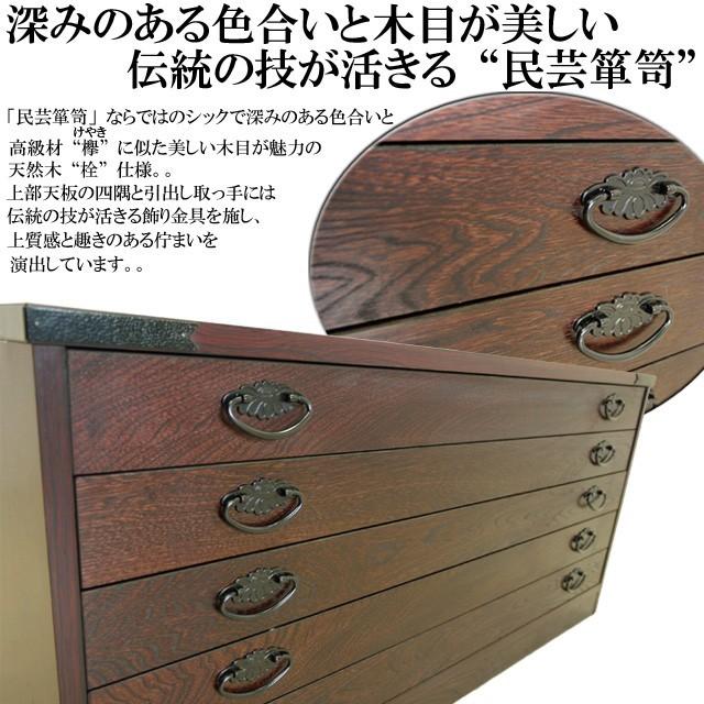 国産 民芸箪笥 5段 和モダン 民芸家具 民芸タンス 衣類収納 整理タンス チェスト たんす 和たんす 和タンス 和箪笥 衣装タンス 送料無料 |  | 01