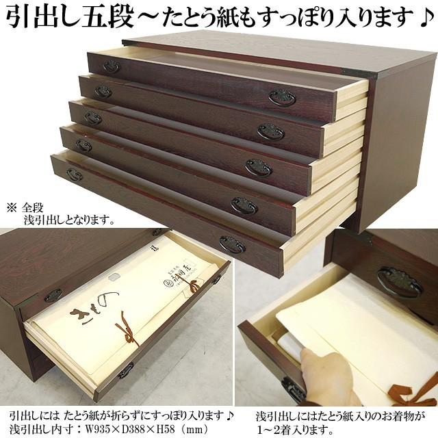 国産 民芸箪笥 5段 和モダン 民芸家具 民芸タンス 衣類収納 整理タンス チェスト たんす 和たんす 和タンス 和箪笥 衣装タンス 送料無料 |  | 02