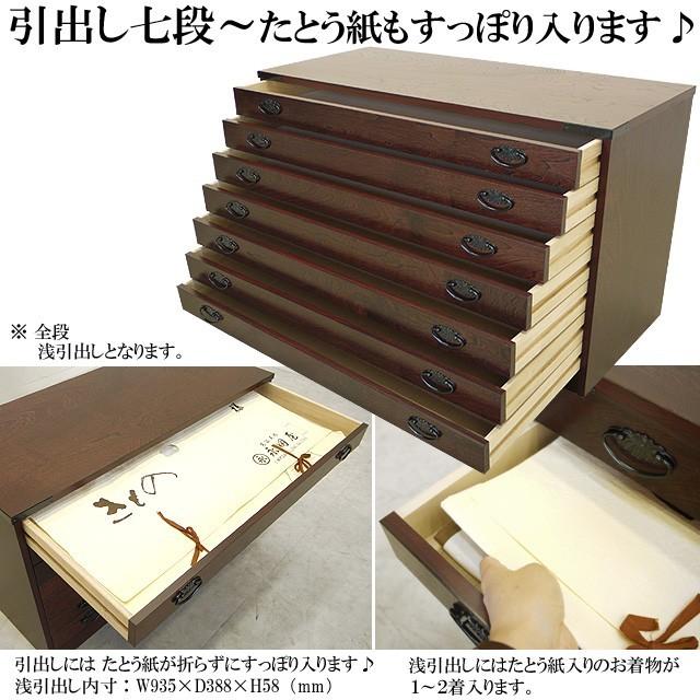 国産 民芸箪笥 7段 和モダン 民芸家具 民芸タンス 衣類収納 整理タンス