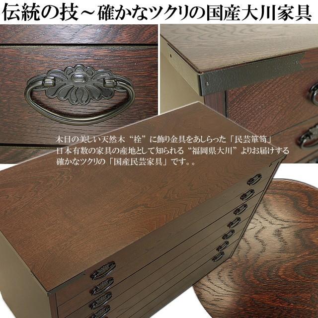 国産 民芸箪笥 7段 和モダン 民芸家具 民芸タンス 衣類収納 整理タンス