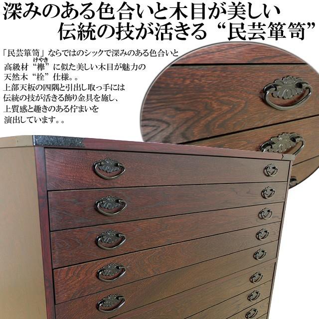 民芸　チェスト　　１０段 民芸チェスト10段