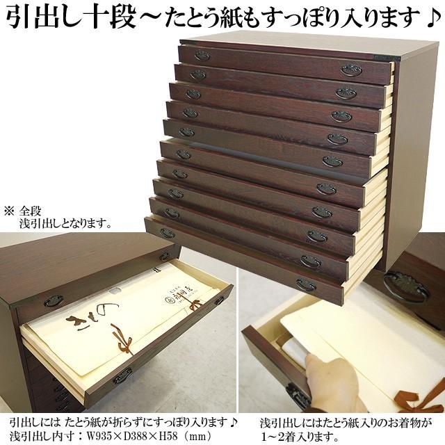 国産 民芸箪笥 10段 和モダン 民芸家具 民芸タンス 衣類収納 整理