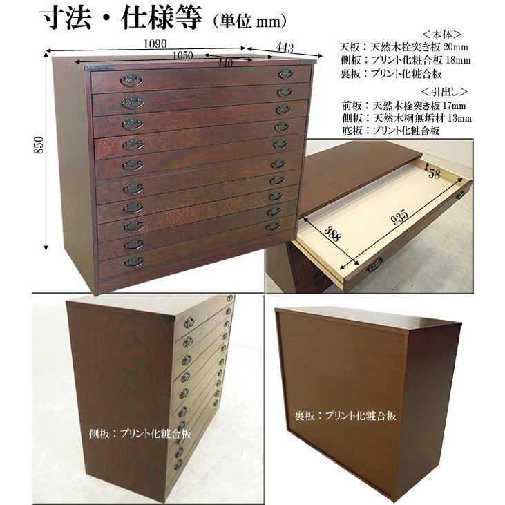 国産 民芸箪笥 10段 和モダン 民芸家具 民芸タンス 衣類収納 整理