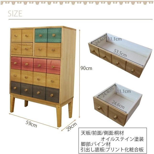 受注生産品 桐タンス チェスト 幅59cm 高さ90cm ローチェスト 和タンス 脚付き 引き出し 小物入れ 木製 収納家具 北欧 アンティーク 国産 |  | 09