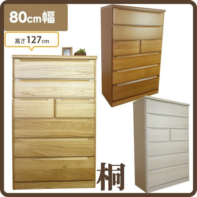 締切12月上旬】木製 6段引き出しシルキーハイチェストタンス チェスト