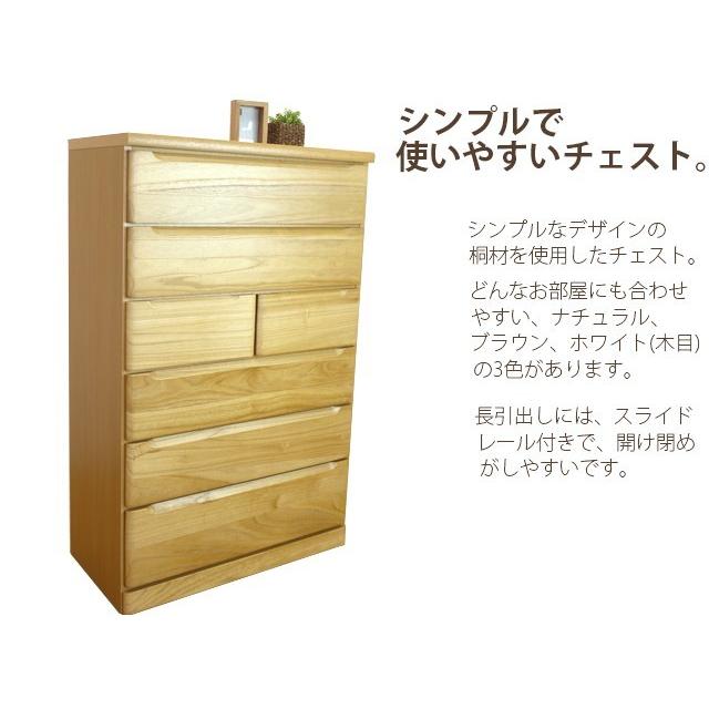 【締切12月上旬】木製 6段引き出しシルキーハイチェストタンス 締切12月上旬】木製 6段引き出しシルキーハイチェストタンス 桐