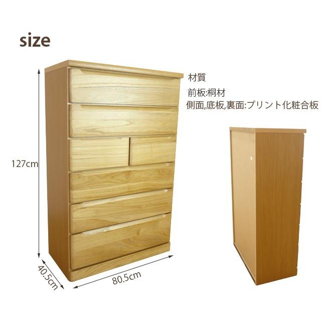 チェスト 桐タンス 6段 幅80 ハイチェスト クローゼット 引き出し 衣類