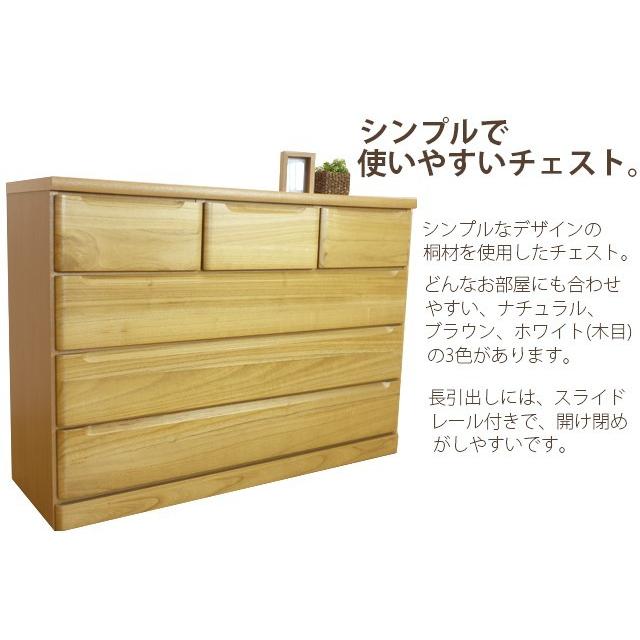 チェスト 桐タンス 4段 幅120 ローチェスト クローゼット 引き出し 衣類収納 収納家具 木製 洋服タンス 整理タンス 国産 送料無料 |  | 04