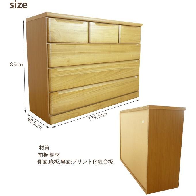 チェスト 桐タンス 4段 幅120 ローチェスト クローゼット 引き出し 衣類収納 収納家具 木製 洋服タンス 整理タンス 国産 送料無料 |  | 10