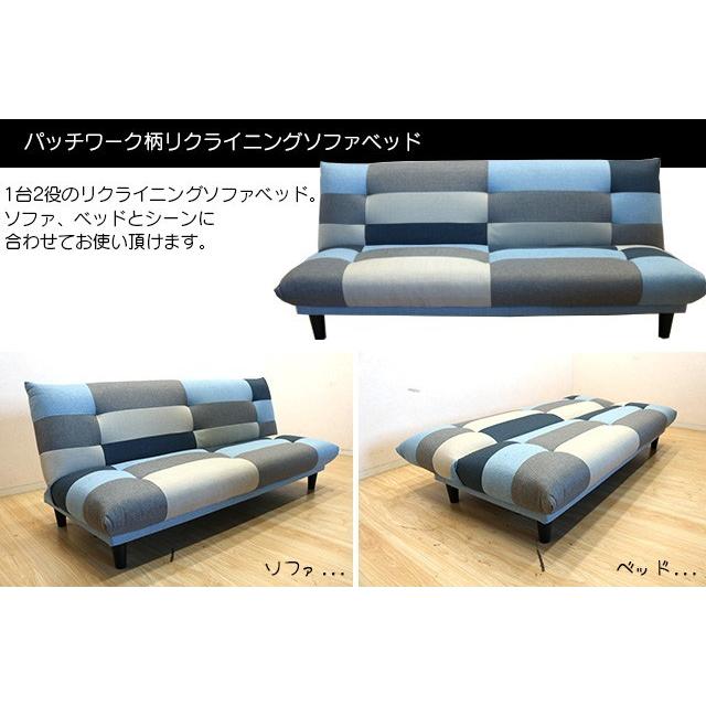 ソファベッド パッチワーク リクライニングソファ 布製 ファブリック 