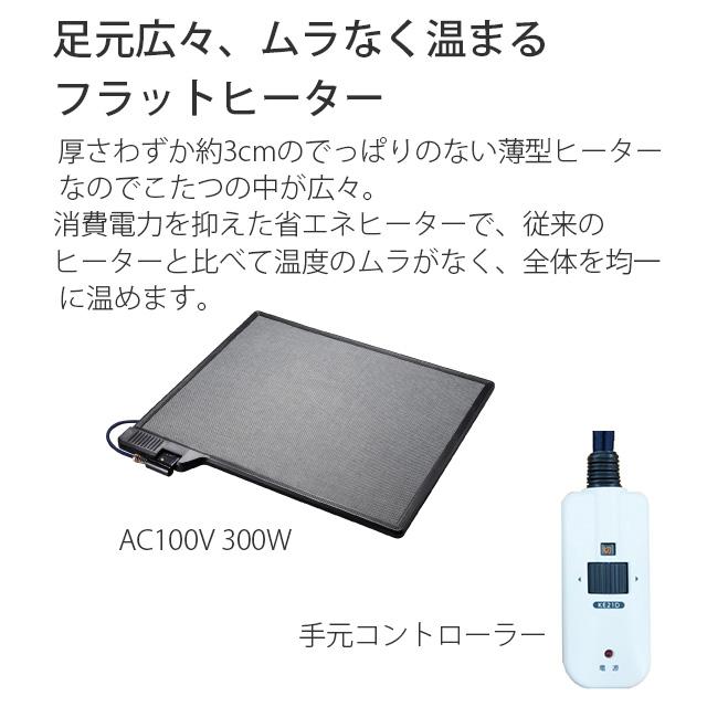 こたつ テーブル 長方形 120×80cm SONOMA DARK 暖卓 センターテーブル フラットヒーター こたつ布団別売りの画像