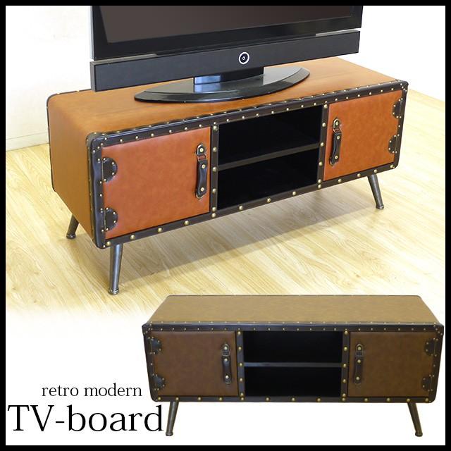 120TVボード レトロ モダン 2色対応 表面合成皮革 ロータイプ テレビ台 ローボード 収納家具 送料無料