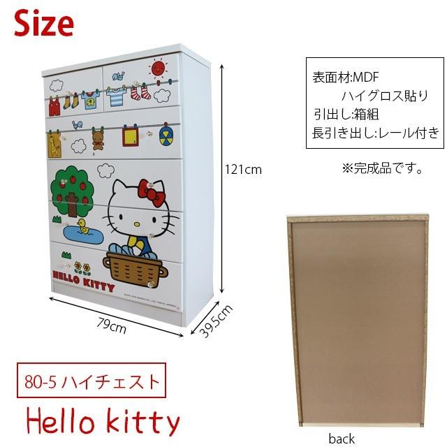 受注生産品 チェスト ハローキティ 幅80cm 高さ121cm 受注生産品 チェスト ハローキティ 幅80cm 高さ121cm