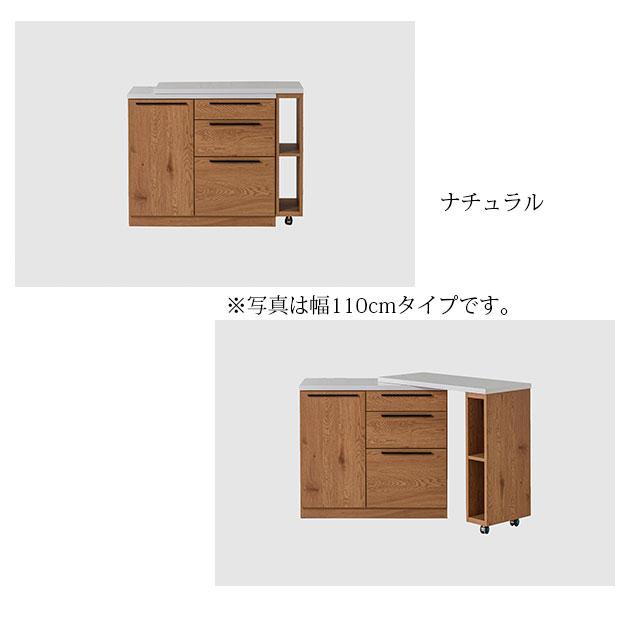 伸縮カウンター 幅136cm ナチュラル スライド伸長式 カウンターテーブル 高さ85cm キッチン収納 キッチンラック ラック 収納家具 収納庫_5