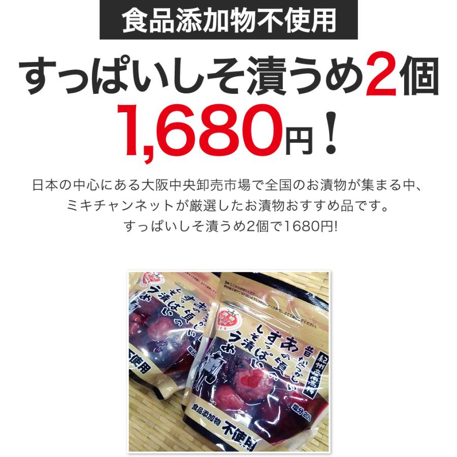 梅干し 無添加 国産 すっぱいしそ漬うめ2袋 中田食品 紀州南高梅 紀州梅干し しそ漬 漬物 ミキチャンネット ヤフー店 通販 Yahoo ショッピング
