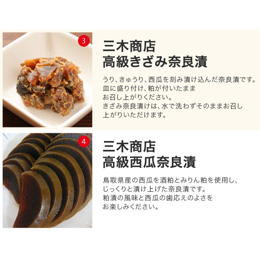 いろんな味が楽しめるきざみ奈良漬4種類詰合せ 100g 4種類