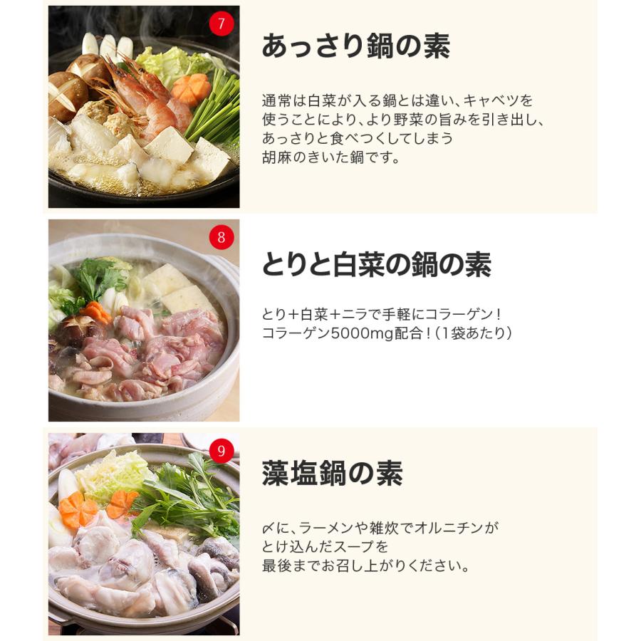 みそ屋の鍋の素 よりどり3個 鍋つゆ スープ かす汁 石狩鍋 ちゃんこ鍋 ブイヤベース ミキチャンネット ヤフー店 通販 Yahoo ショッピング