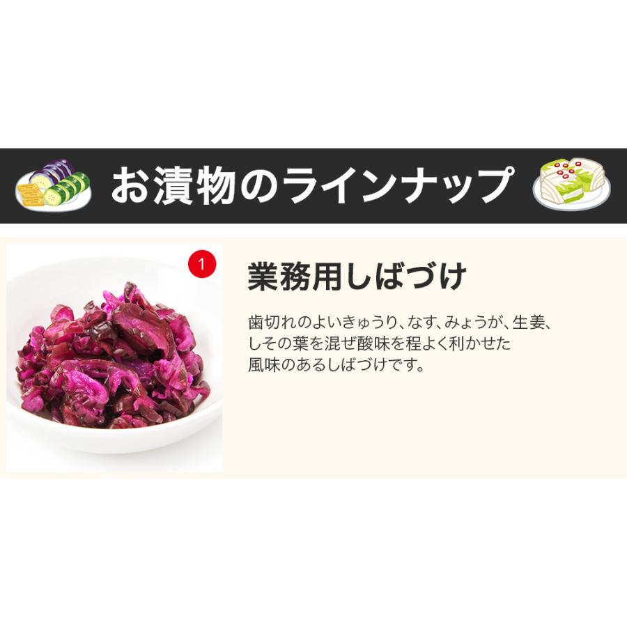 しば漬け 業務用 2kg 柴漬けしょうゆ漬 しばづけ まとめ買い 送料無料 ミキチャンネット ヤフー店 通販 Yahoo ショッピング