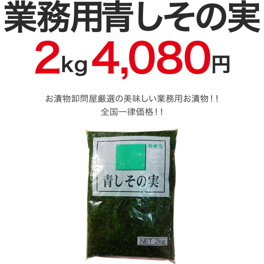 業務用 青しその実 漬物 醤油漬け 刻み 紫蘇の実 :10000132:ミキチャンネット ヤフー店 - 通販 - Yahoo!ショッピング