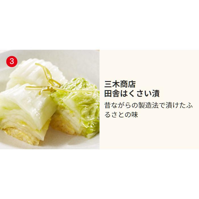 三木商店おすすめ漬物 よりどり3個 都なす きゅうり漬 白菜漬 送料無料 ミキチャンネット ヤフー店 通販 Yahoo ショッピング