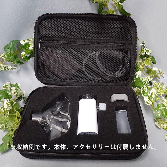 VocalMist Carrying Case