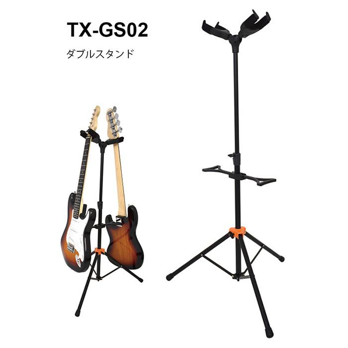 TOUGH-TX(タフテックス)ギタースタンド TX-GS02 【2本用】 :208-4534853087230:MIKIWEBSTORE - 通販 - Yahoo!ショッピング TOUGH-TX(タフテックス)ギタースタンド TX-GS02 【2本用】 :208-4534853087230:MIKIWEBSTORE - 通販 - Yahoo!ショッピング