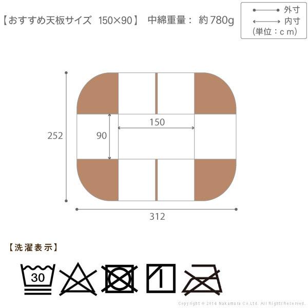 こたつ布団 長方形 はっ水リバーシブルお手入れラクラクダイニングこたつ布団-モルフダイニング 150x90cmこたつ用（312x252） 省スペース｜mikiyakagu｜04