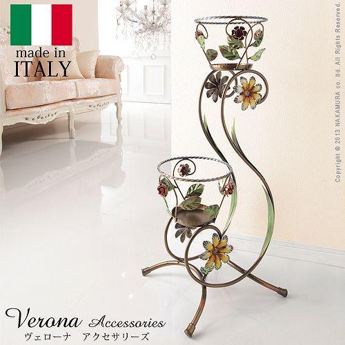 イタリア 家具 ヴェローナクラシック アイアンプランター2段  鉢植え 輸入家具 アンティーク風 イタリア製 おしゃれ 高級感 リモート 在宅