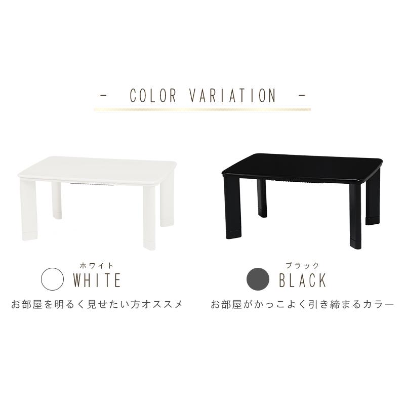 １年中使えるこたつテーブル 90×60cm こたつ コタツ コンパクト ホワイト｜mikiyakagu｜10