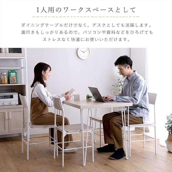お買い得ダイニングセット 食卓セット 5点セット 背もたれ付きオシャレ 