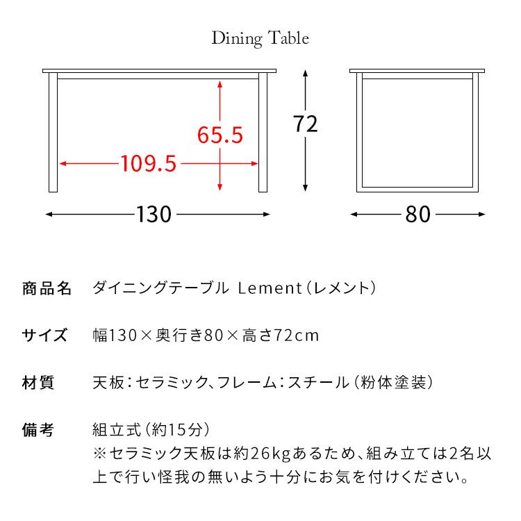 セラミック素材の大理石風天板のダイニングテーブル 130×80cm セラミック素材の大理石風天板のダイニングテーブル 130×80cm