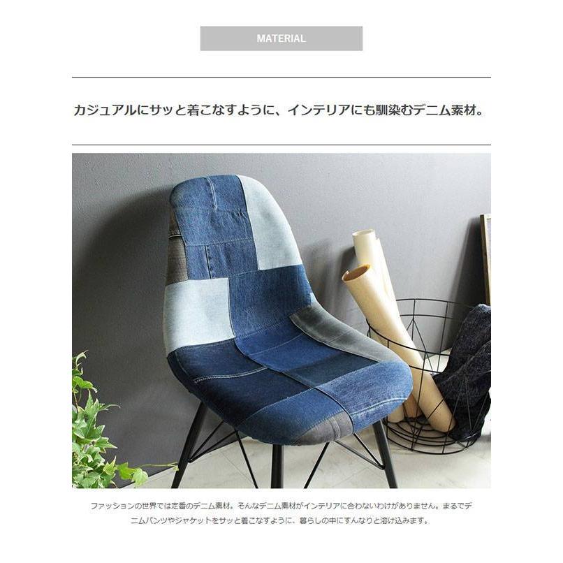 ダイニングチェア イヴ ジーンズ チェア いす 椅子 イス 食堂椅子 