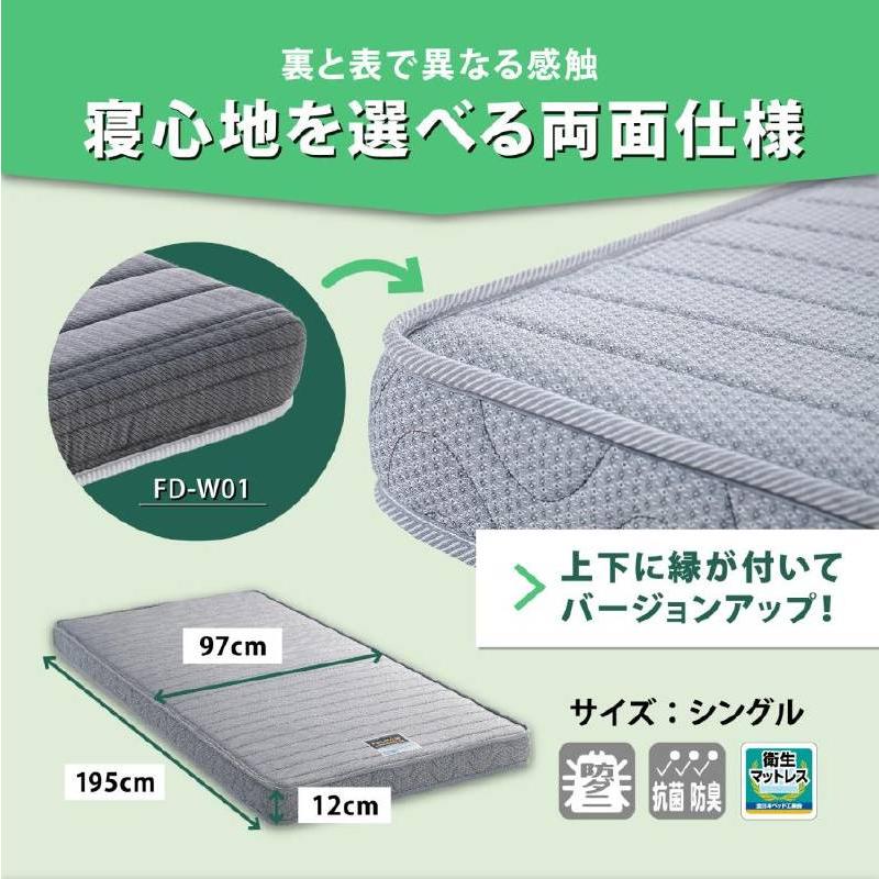 フランスベッド マットレス フォールドエアー 折り畳み 3つ折り