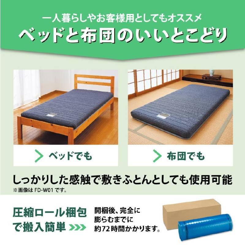 フランスベッド マットレス フォールドエアー 折り畳み 3つ折り