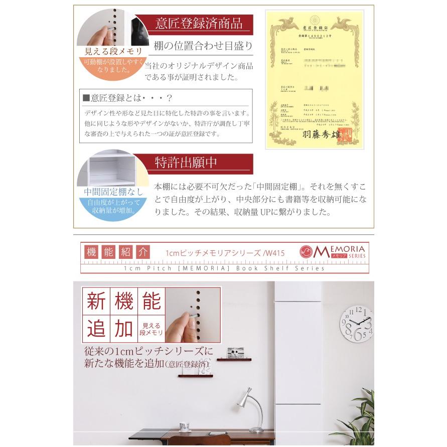 本棚 薄型 扉付き 天井 つっぱり 奥行 16.5 幅 41.5 高さ238 〜 253 業界初 棚が全段動く 壁面本棚 12段 1cmピッチ 棚 調節の画像
