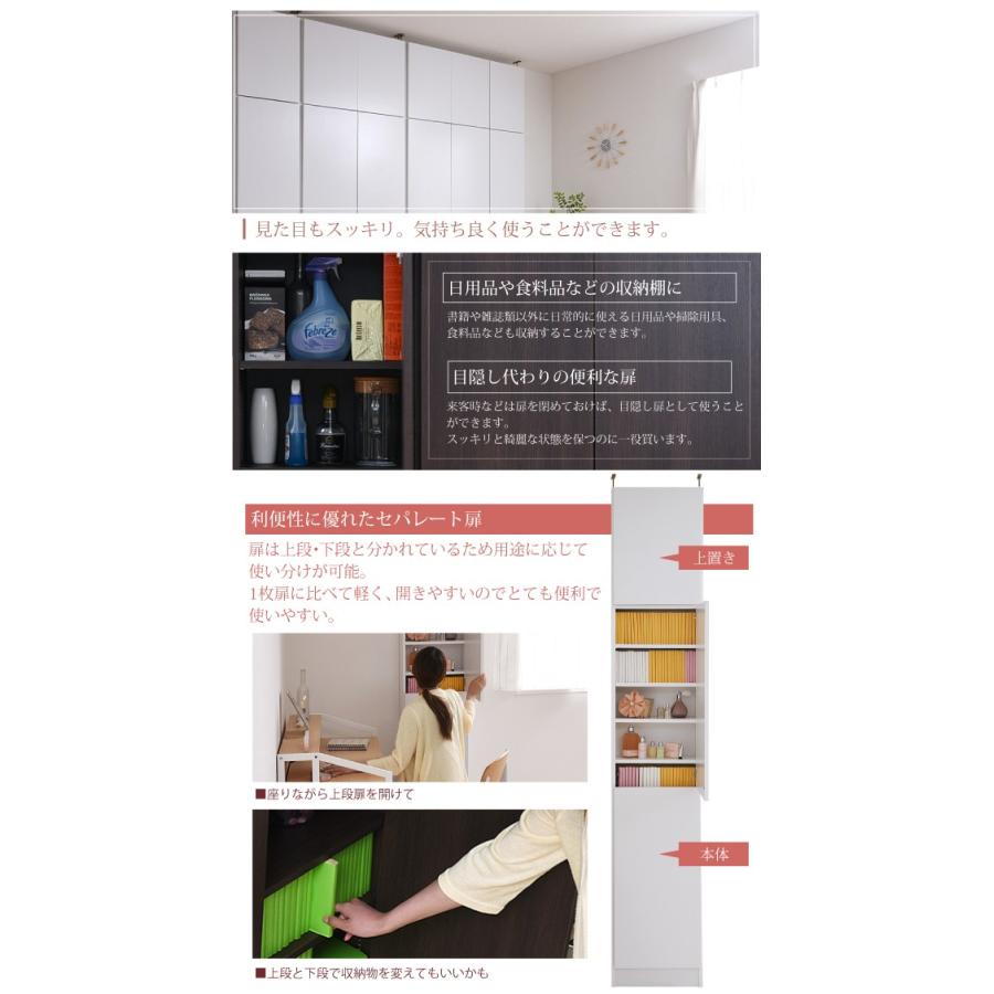 本棚 薄型 扉付き 天井 つっぱり 奥行 16.5 幅 41.5 高さ238 〜 253 業界初 棚が全段動く 壁面本棚 12段 1cmピッチ 棚 調節の画像