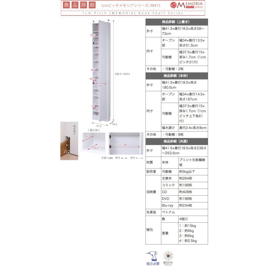 本棚 薄型 扉付き 天井 つっぱり 奥行 16.5 幅 41.5 高さ238 〜 253 業界初 棚が全段動く 壁面本棚 12段 1cmピッチ 棚 調節の画像