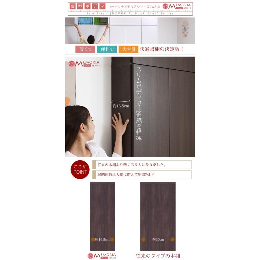 本棚 薄型 扉付き 天井 つっぱり 奥行 16.5 幅 81 高さ238 〜 253 業界初 棚が全段動く 壁面本棚 12段 1cmピッチ 棚 調節の画像