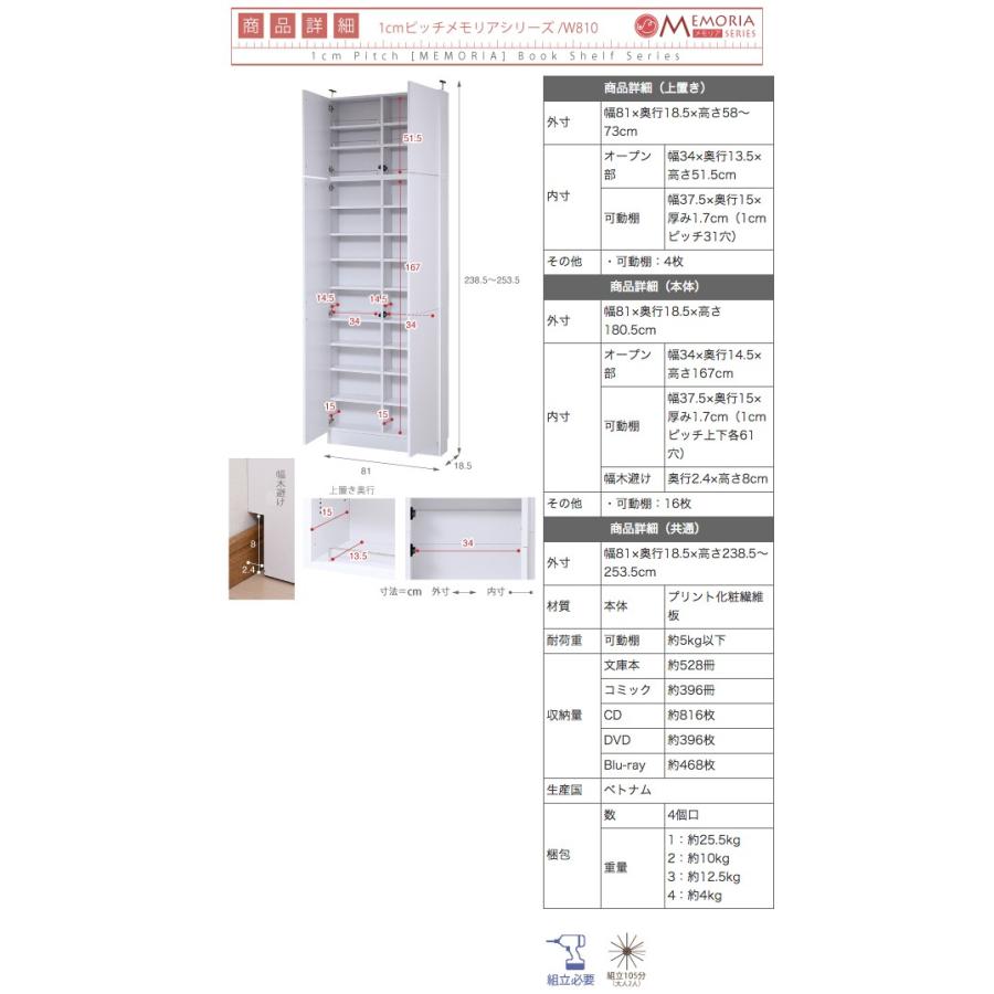 本棚 薄型 扉付き 天井 つっぱり 奥行 16.5 幅 81 高さ238 〜 253 業界初 棚が全段動く 壁面本棚 12段 1cmピッチ 棚 調節の画像