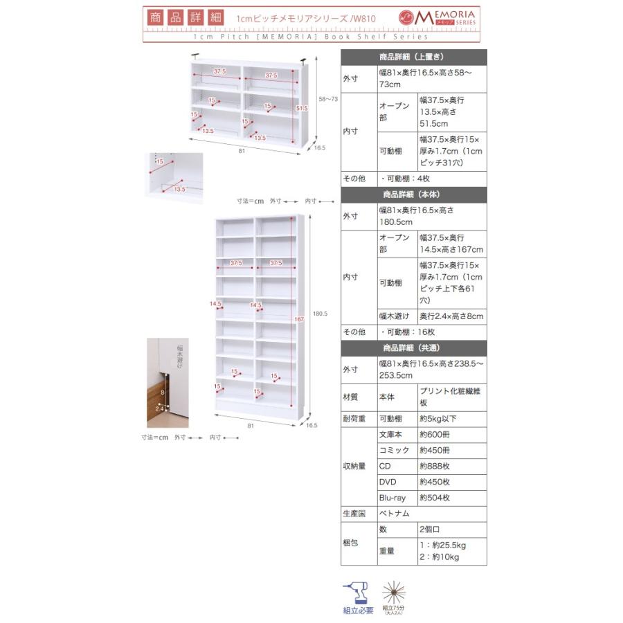 本棚 薄型 天井 つっぱり 奥行 16.5 幅 81 高さ238 〜 253 業界初 棚が全段動く オープンラック 12段 1cm単位 1cmピッチ 棚 調節の画像