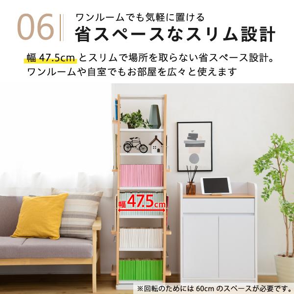 回転 コミックラック WAVY スリム 省スペース 漫画 CD本棚 大容量 高さ 150 幅 60 7段 CD収納 ブックラック 収納棚 高さ調節 ホワイト ブラウン 赤 ナチュラルの画像