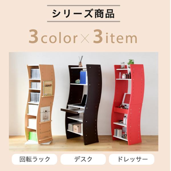 回転 コミックラック WAVY スリム 省スペース 漫画 CD本棚 大容量 高さ 150 幅 60 7段 CD収納 ブックラック 収納棚 高さ調節 ホワイト ブラウン 赤 ナチュラルの画像