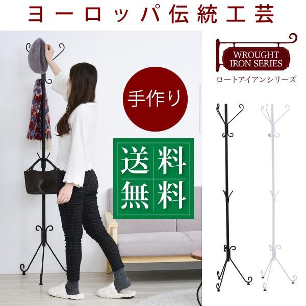 ヨーロッパ風 ロートアイアン 調度品 極点ハンガー ハンガー照明ランプ ハンガー掛け お召しもの掛け 厚地の外套かけ アイアン 脚 アンティーク風 チェスト、衣類収納-コートハンガー-家具、インテリア
