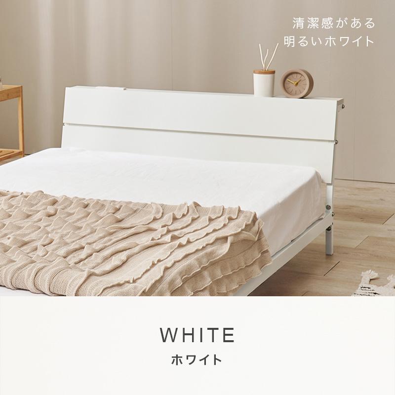 ベッド フレームのみ シングル 耐過重300キロ ロータイプ コンセント