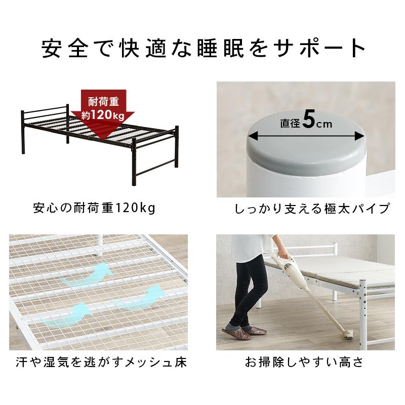 敷布団がそのまま使えるパイプベッド シングルベッド ダーク 敷布団がそのまま使えるパイプベッド シングルベッド ダーク