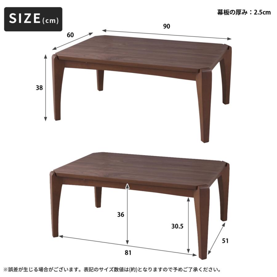 こたつ コタツ コタツテーブル こたつテーブル 正方形 90×60cm 天然木の画像