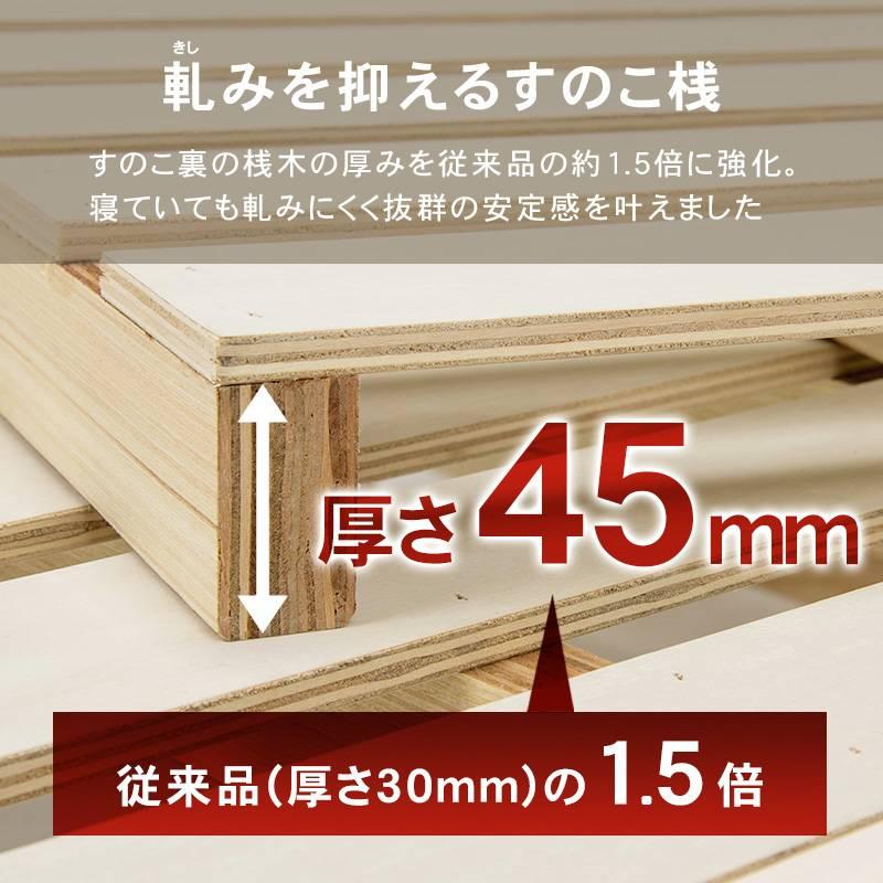 敷布団がそのまま使えるロングサイズセミダブルベッド 木製ベッド すのこベッド スノコベッド 棚付き コンセント付き ロング 耐過重350キロ MB-5166SD｜mikiyakagu｜11